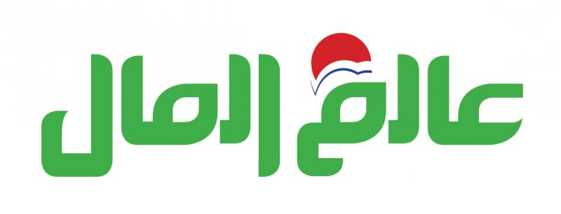 Alam Al Mal Newspaper Alam Al Mal Newspaper